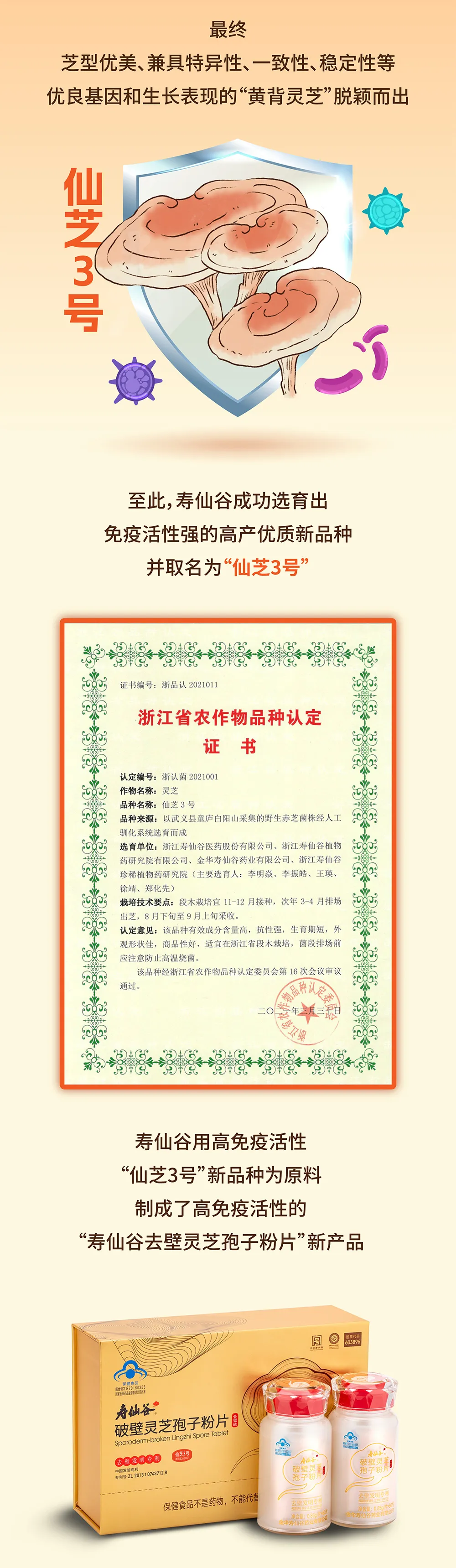 浙江AGGAME医药股份有限公司